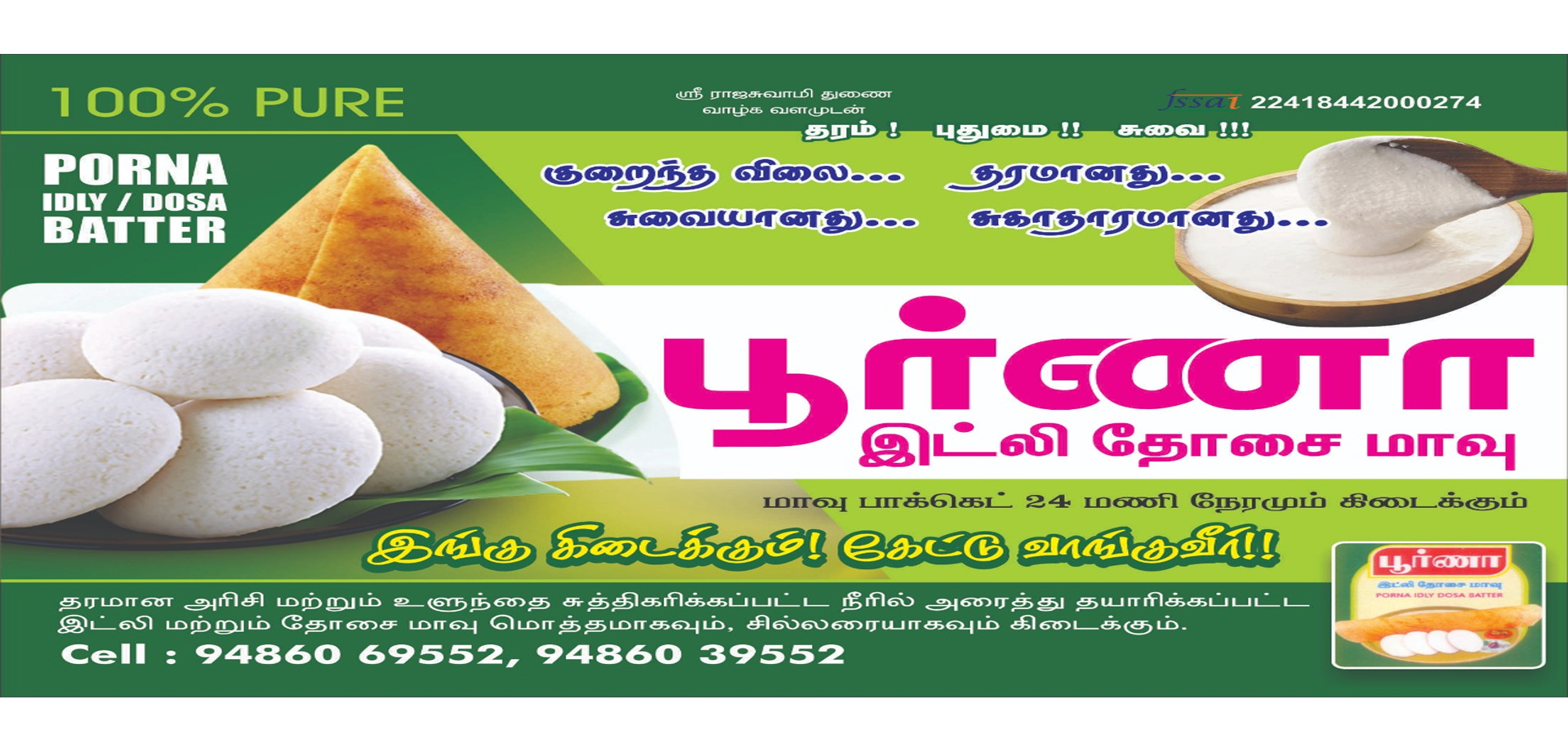 marachekku-oil-distributor-Namakkal